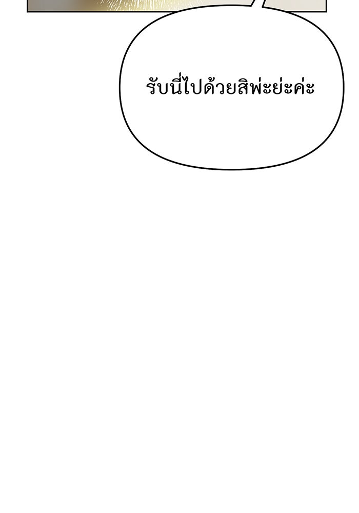 ห้องนอนลับของเจ้าหญิงต้องสาป - หน้า 163