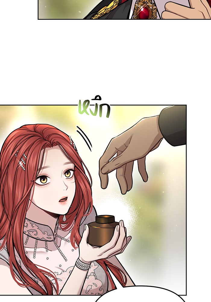 ห้องนอนลับของเจ้าหญิงต้องสาป - หน้า 165