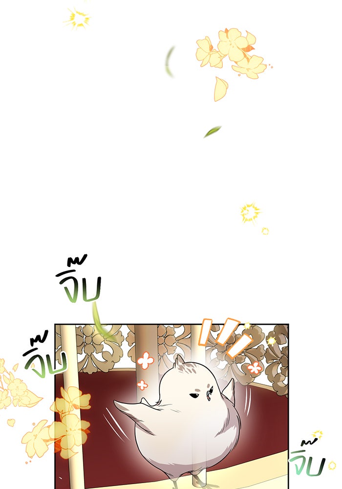 ห้องนอนลับของเจ้าหญิงต้องสาป - หน้า 170