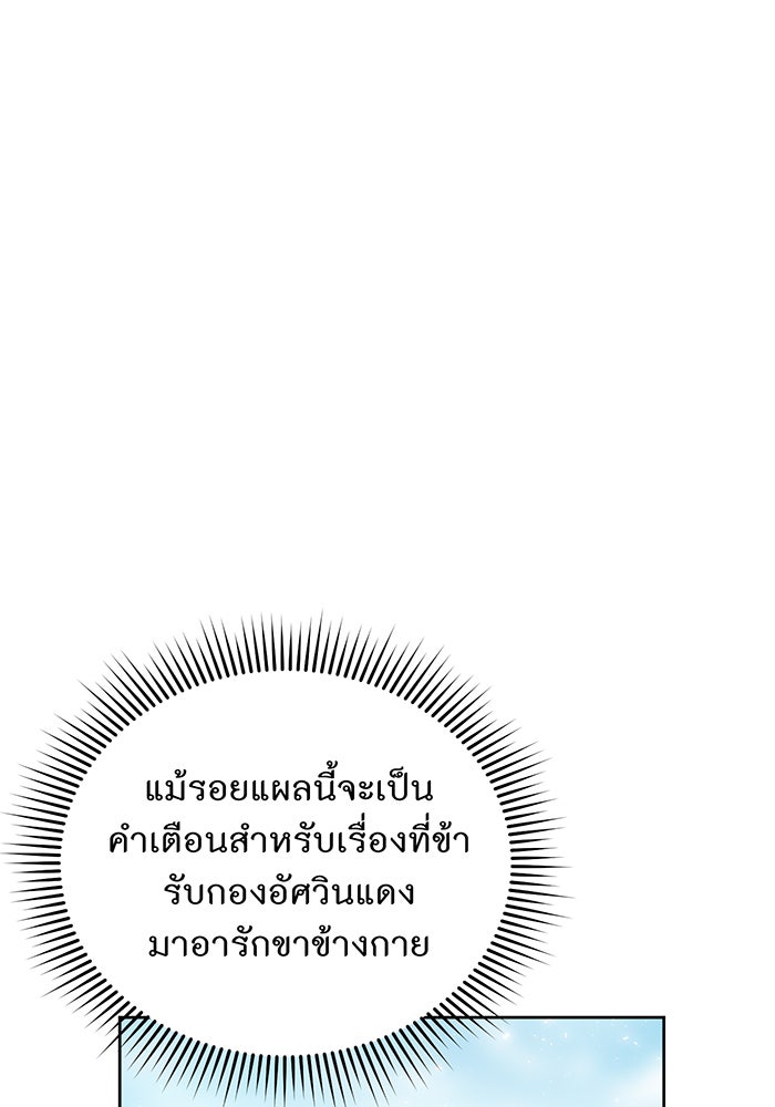 ห้องนอนลับของเจ้าหญิงต้องสาป - หน้า 18