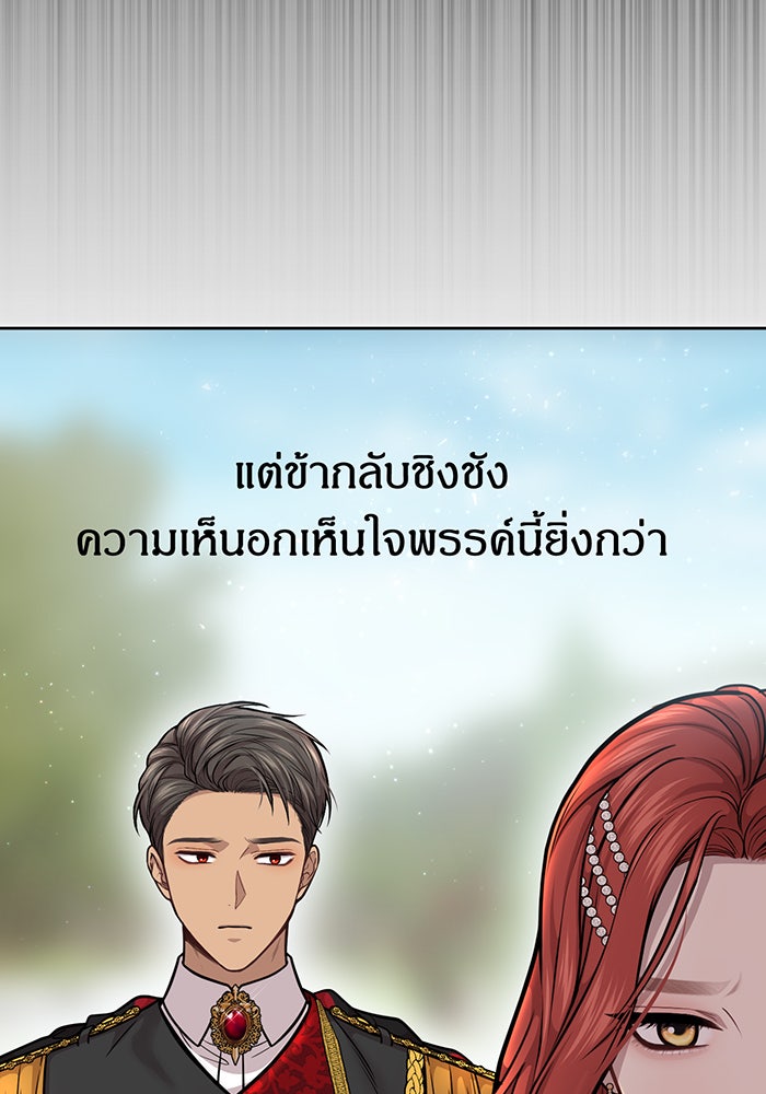 ห้องนอนลับของเจ้าหญิงต้องสาป - หน้า 29