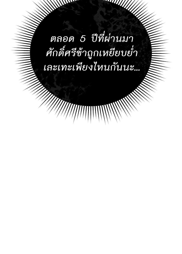 ห้องนอนลับของเจ้าหญิงต้องสาป - หน้า 31