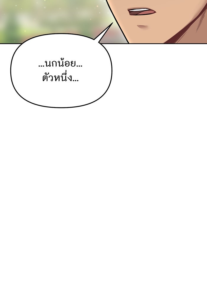 ห้องนอนลับของเจ้าหญิงต้องสาป - หน้า 38
