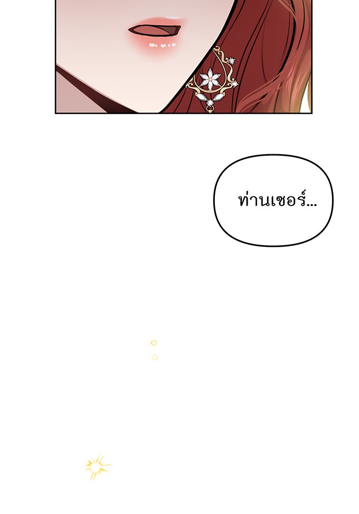 ห้องนอนลับของเจ้าหญิงต้องสาป - หน้า 49