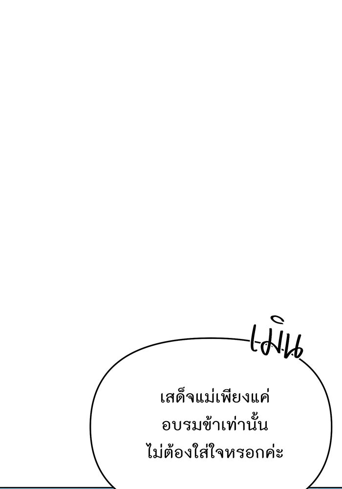ห้องนอนลับของเจ้าหญิงต้องสาป - หน้า 5