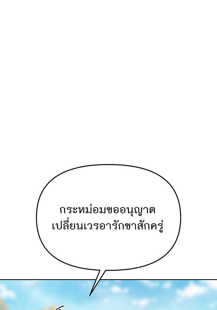 ห้องนอนลับของเจ้าหญิงต้องสาป - หน้า 61