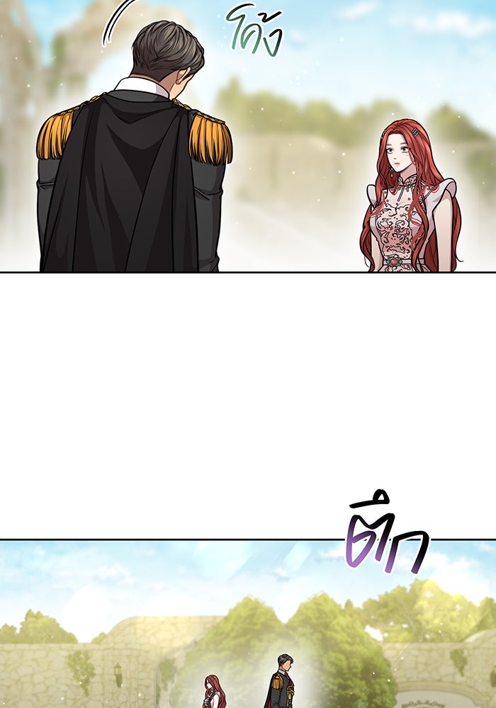ห้องนอนลับของเจ้าหญิงต้องสาป - หน้า 62
