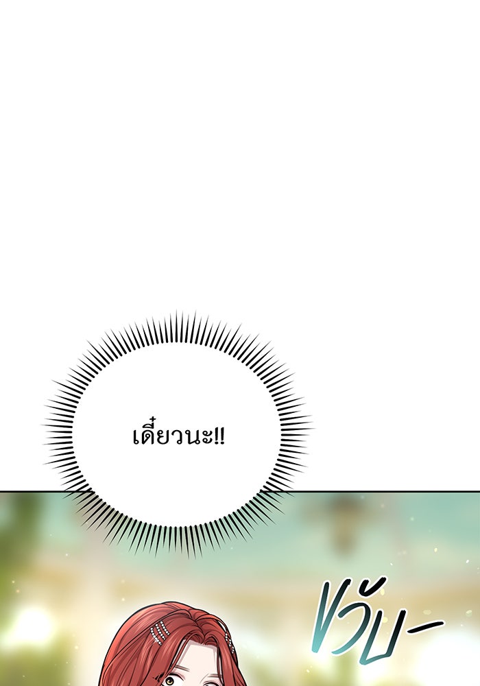ห้องนอนลับของเจ้าหญิงต้องสาป - หน้า 64