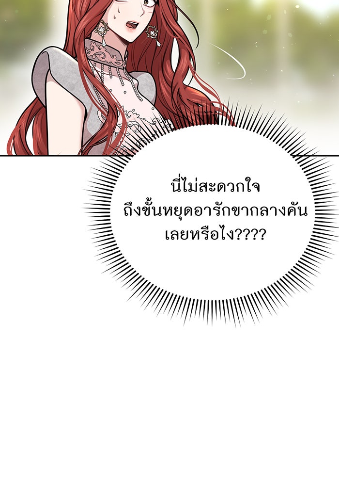 ห้องนอนลับของเจ้าหญิงต้องสาป - หน้า 65
