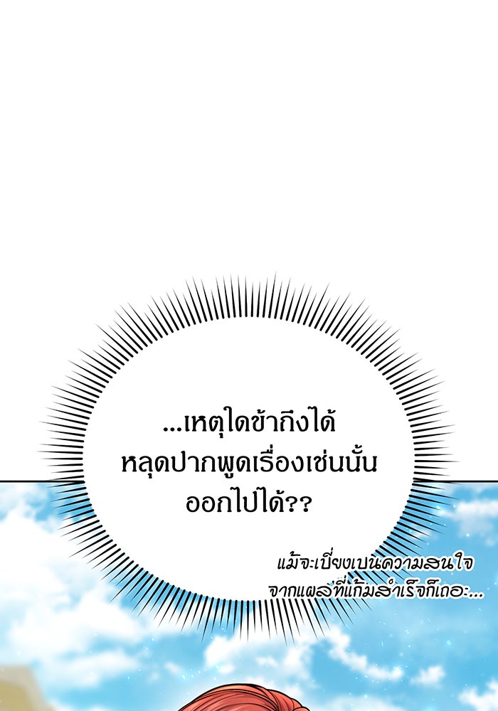 ห้องนอนลับของเจ้าหญิงต้องสาป - หน้า 68