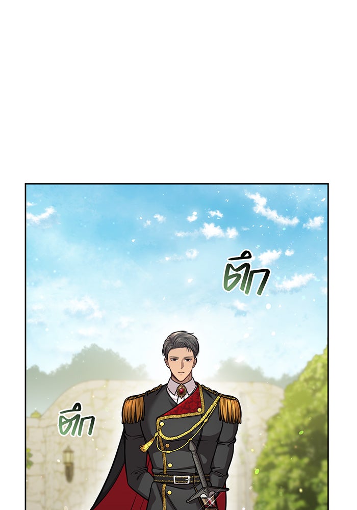 ห้องนอนลับของเจ้าหญิงต้องสาป - หน้า 73