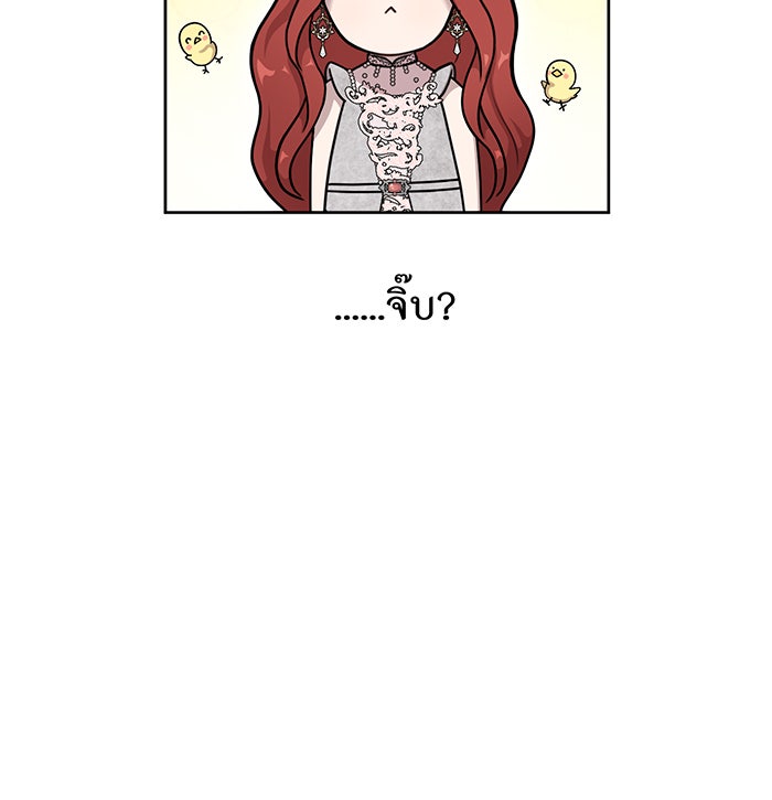 ห้องนอนลับของเจ้าหญิงต้องสาป - หน้า 79