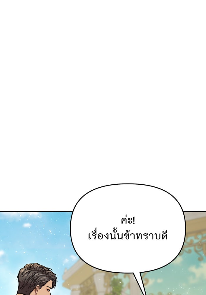 ห้องนอนลับของเจ้าหญิงต้องสาป - หน้า 84