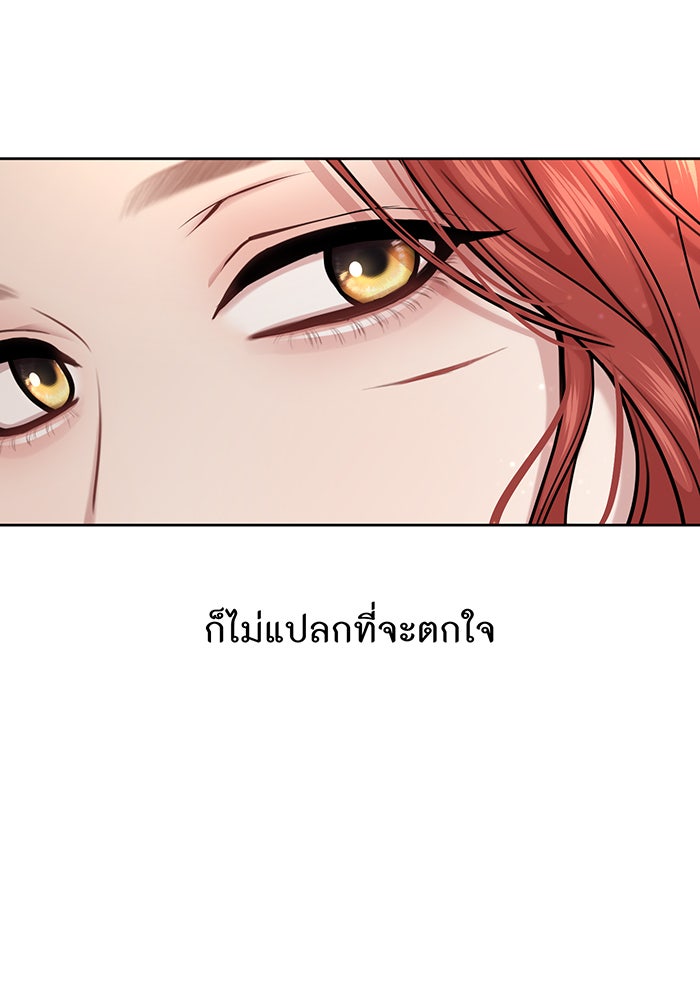 ห้องนอนลับของเจ้าหญิงต้องสาป - หน้า 9