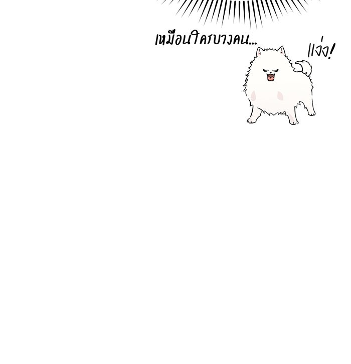ห้องนอนลับของเจ้าหญิงต้องสาป - หน้า 95