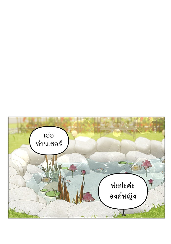 ห้องนอนลับของเจ้าหญิงต้องสาป - หน้า 96