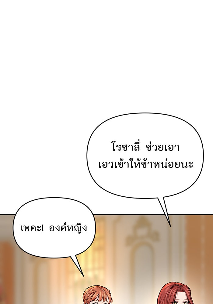 ห้องนอนลับของเจ้าหญิงต้องสาป - หน้า 10