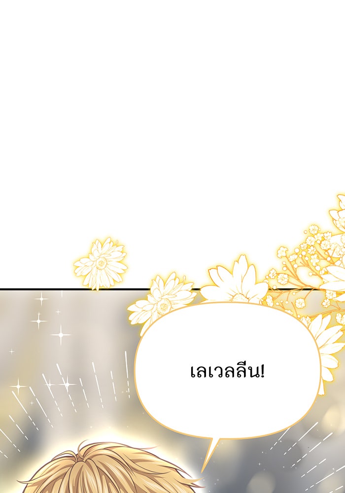 ห้องนอนลับของเจ้าหญิงต้องสาป - หน้า 102
