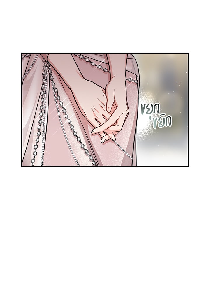ห้องนอนลับของเจ้าหญิงต้องสาป - หน้า 105