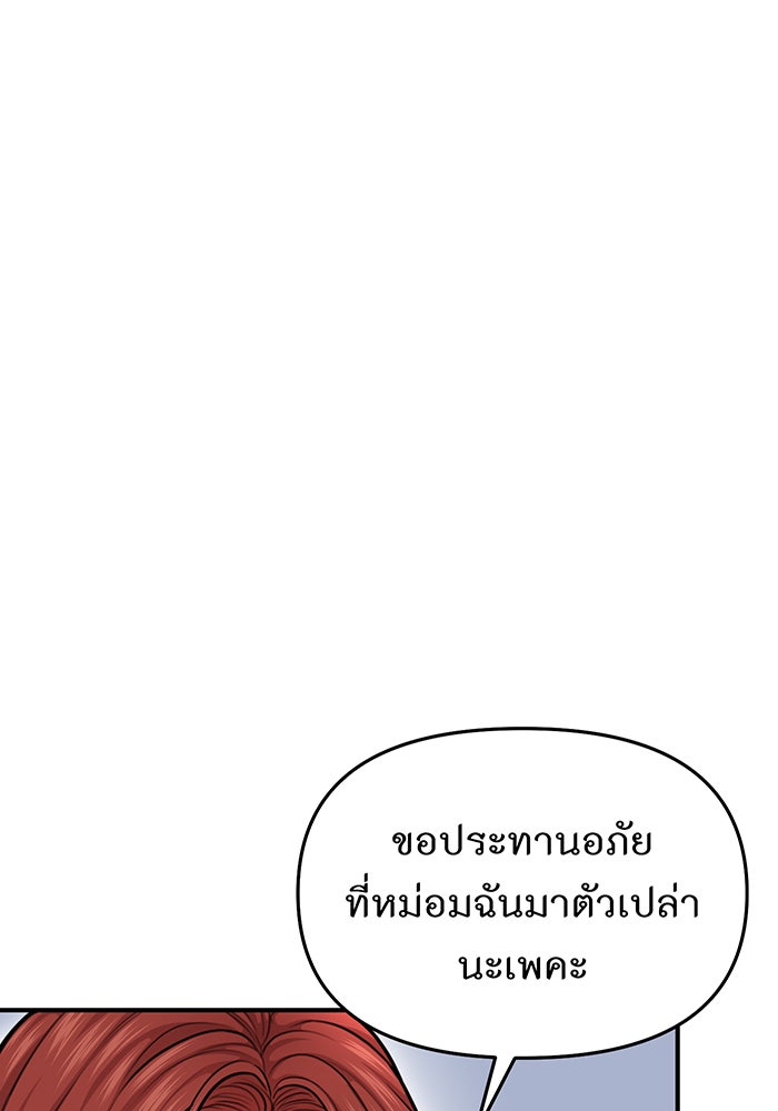 ห้องนอนลับของเจ้าหญิงต้องสาป - หน้า 106