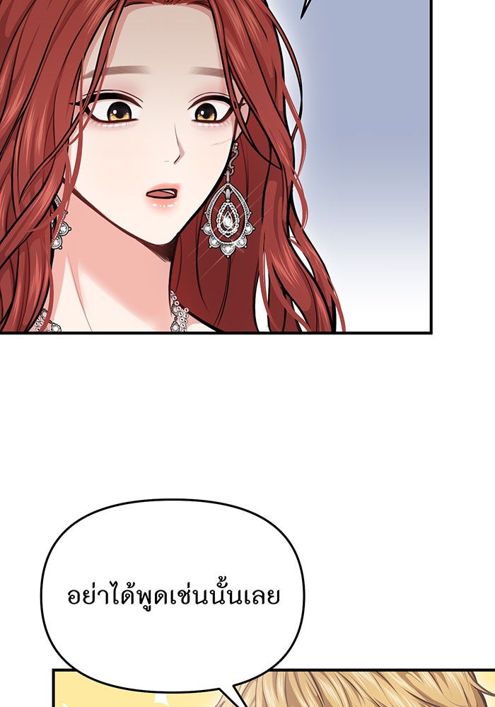 ห้องนอนลับของเจ้าหญิงต้องสาป - หน้า 107
