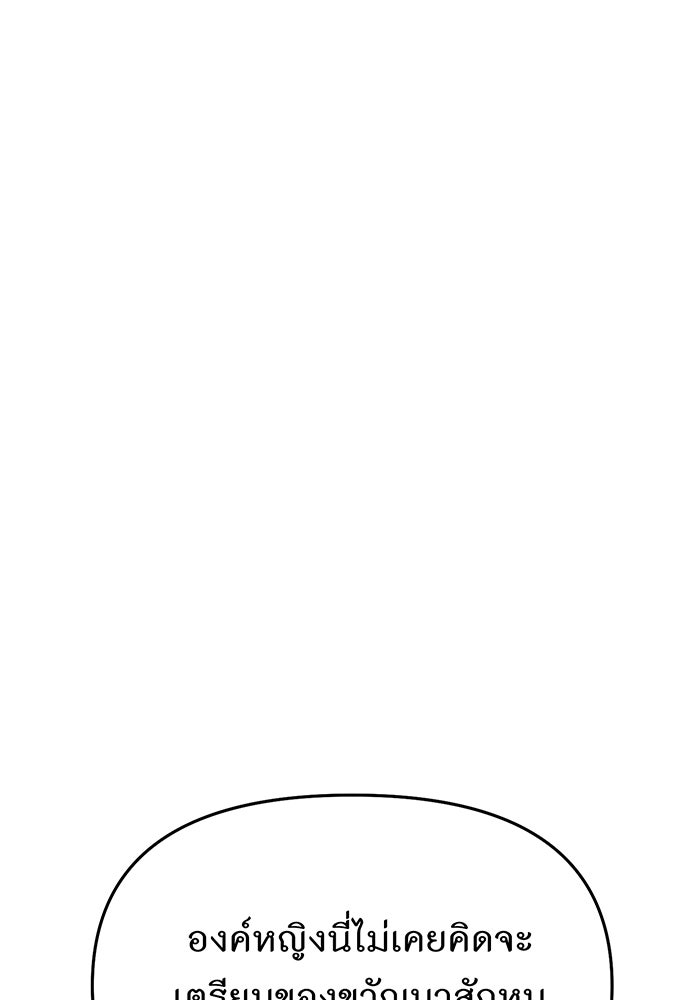 ห้องนอนลับของเจ้าหญิงต้องสาป - หน้า 111
