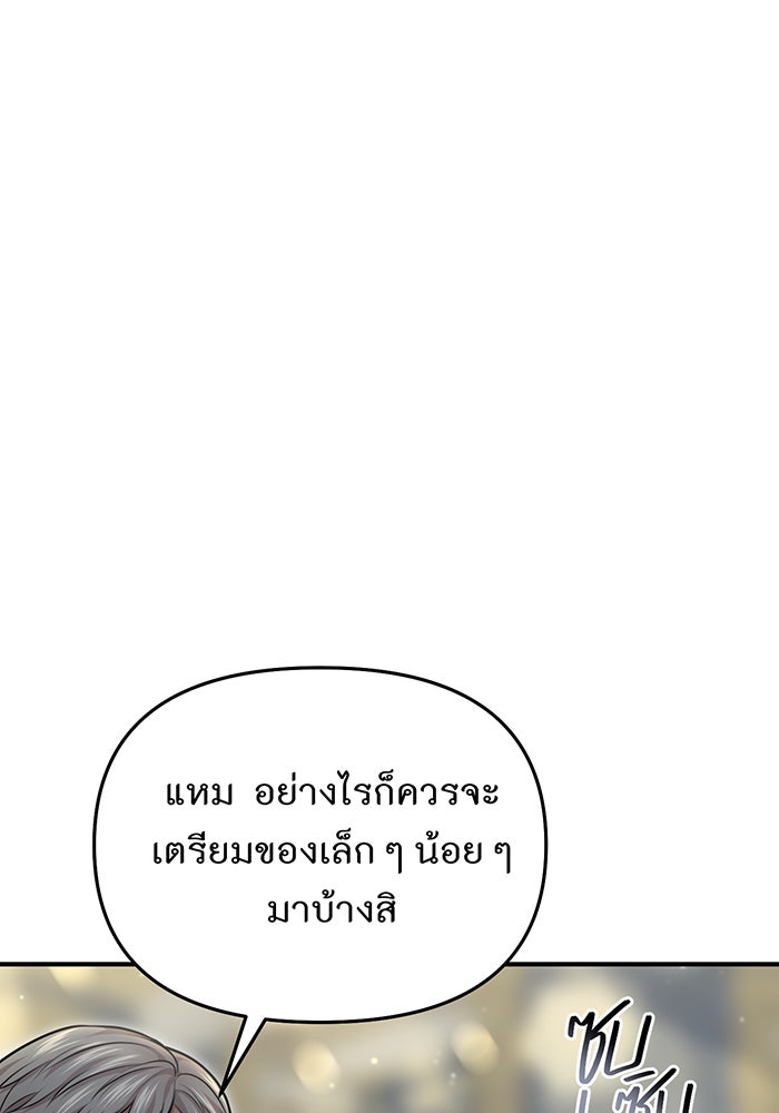 ห้องนอนลับของเจ้าหญิงต้องสาป - หน้า 118