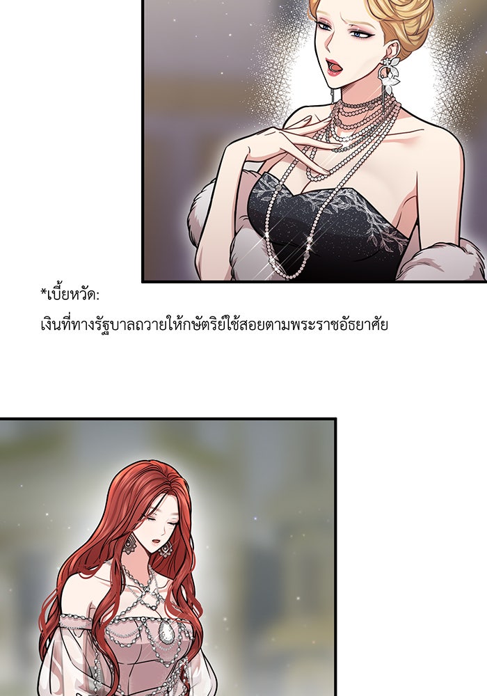 ห้องนอนลับของเจ้าหญิงต้องสาป - หน้า 121
