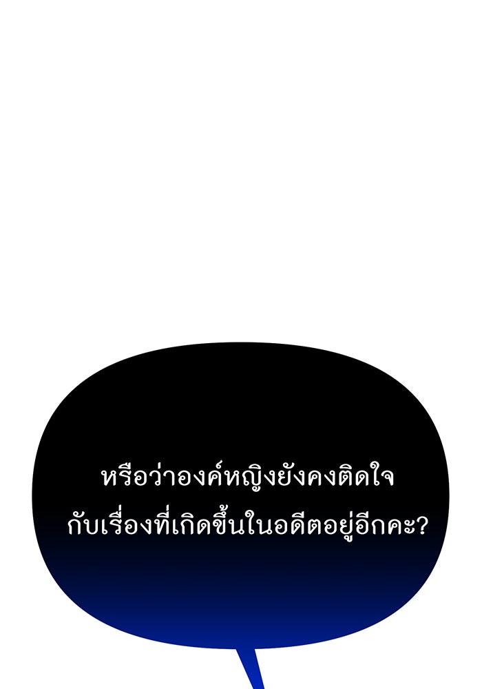 ห้องนอนลับของเจ้าหญิงต้องสาป - หน้า 123