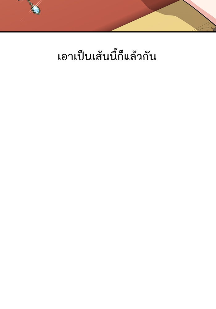 ห้องนอนลับของเจ้าหญิงต้องสาป - หน้า 13
