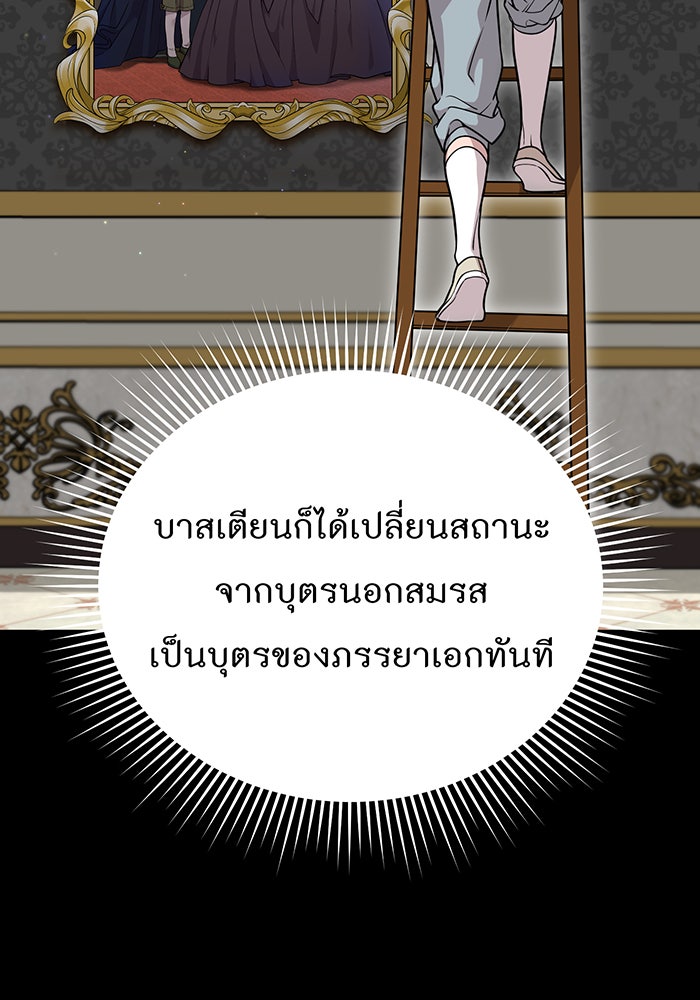 ห้องนอนลับของเจ้าหญิงต้องสาป - หน้า 130