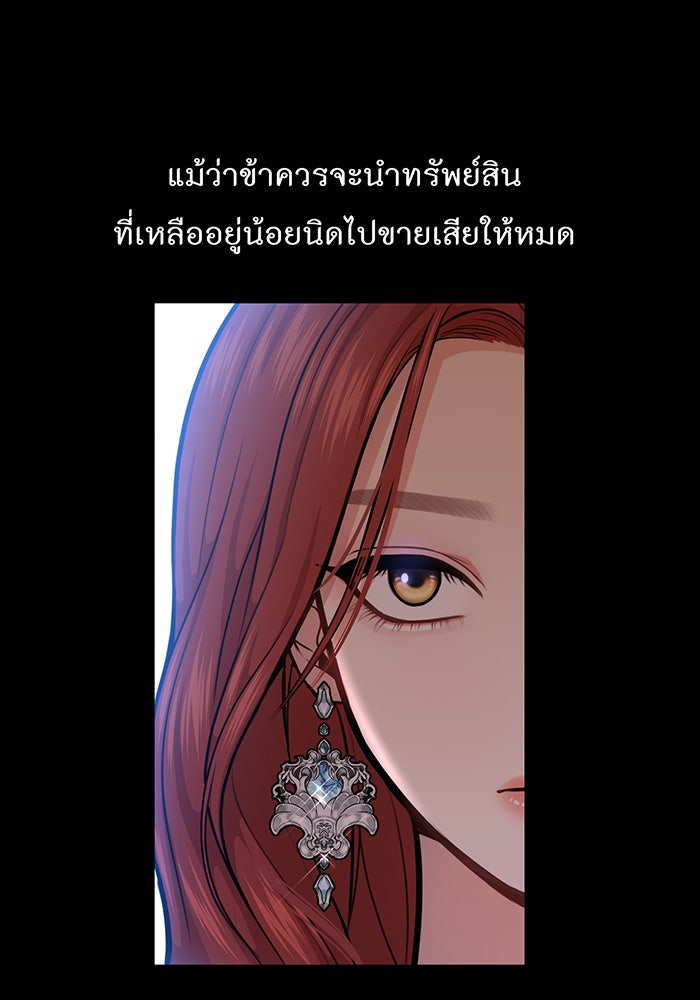 ห้องนอนลับของเจ้าหญิงต้องสาป - หน้า 135