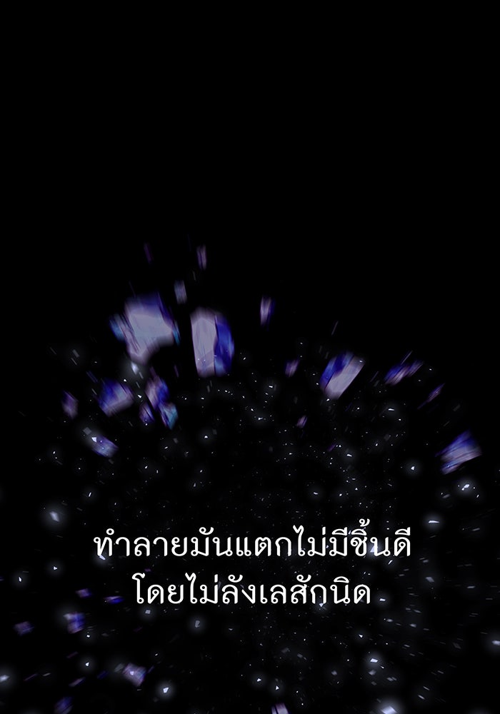 ห้องนอนลับของเจ้าหญิงต้องสาป - หน้า 141