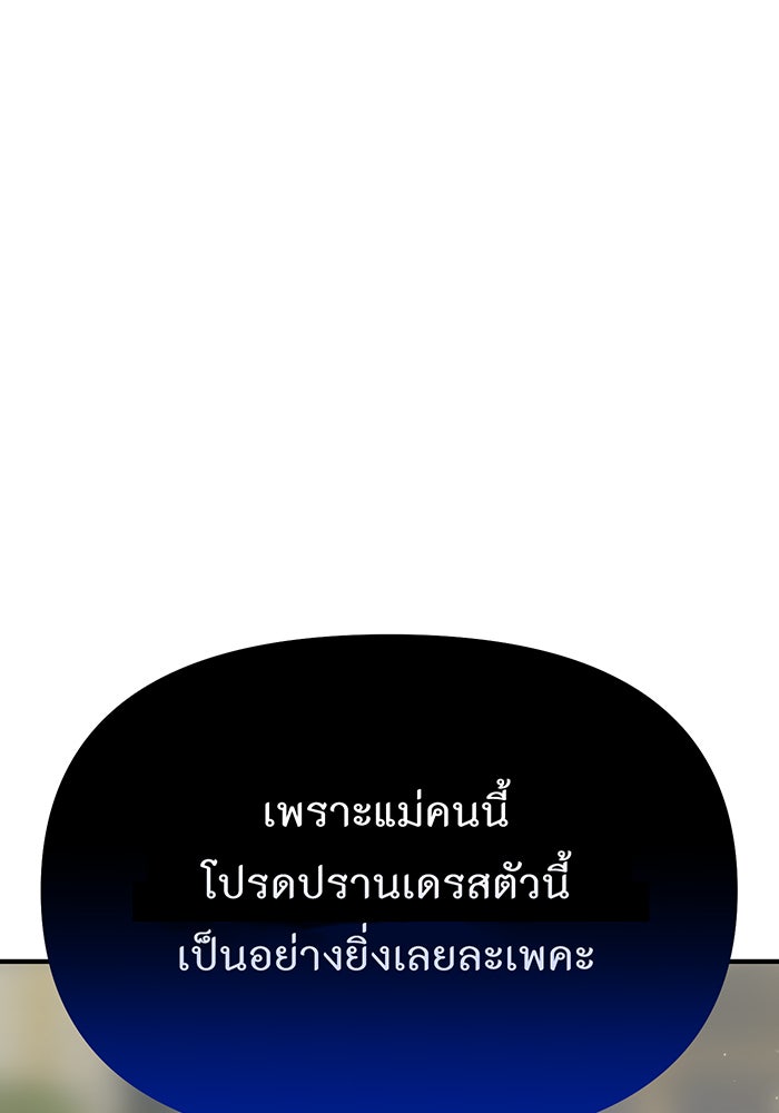 ห้องนอนลับของเจ้าหญิงต้องสาป - หน้า 149