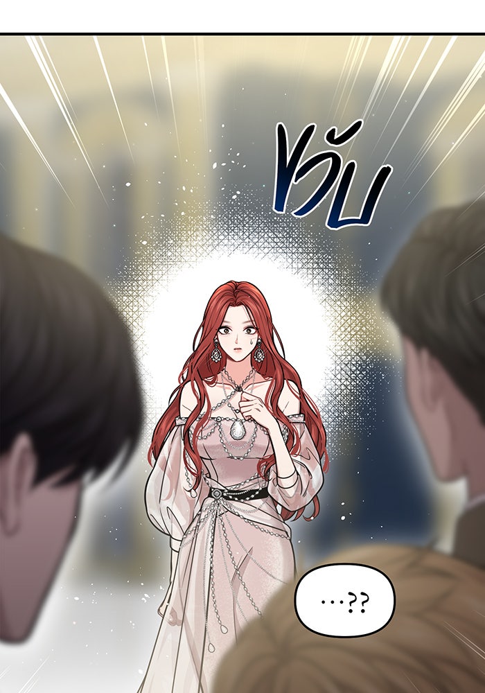 ห้องนอนลับของเจ้าหญิงต้องสาป - หน้า 159