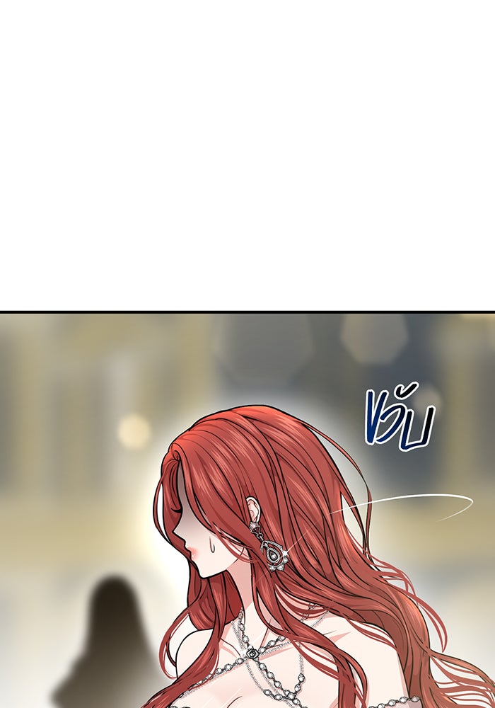 ห้องนอนลับของเจ้าหญิงต้องสาป - หน้า 161