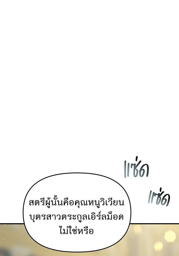 ห้องนอนลับของเจ้าหญิงต้องสาป - หน้า 168