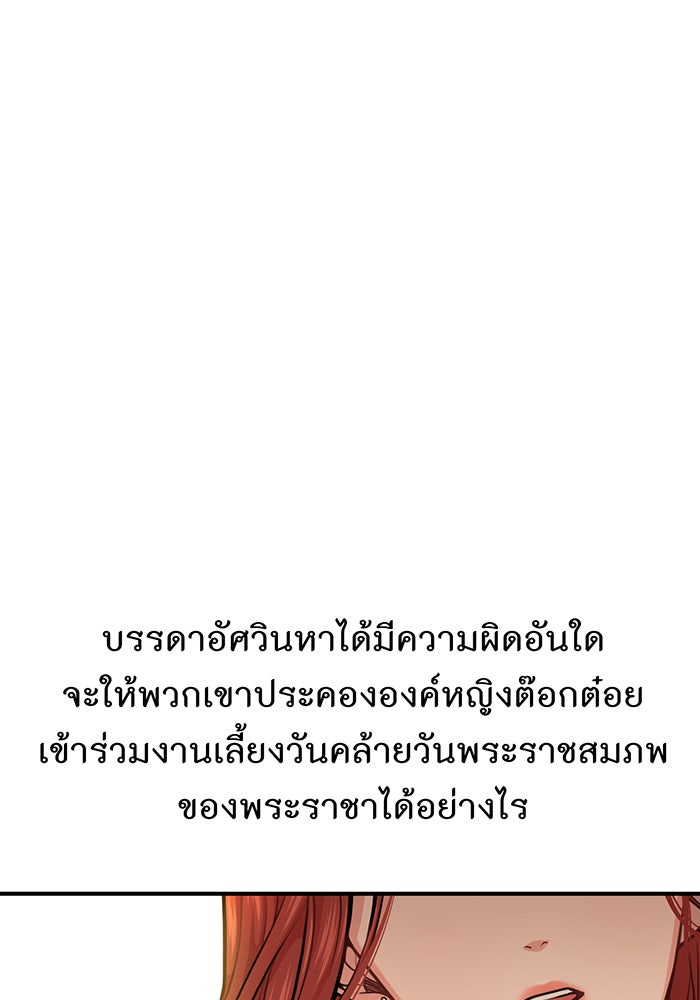 ห้องนอนลับของเจ้าหญิงต้องสาป - หน้า 17