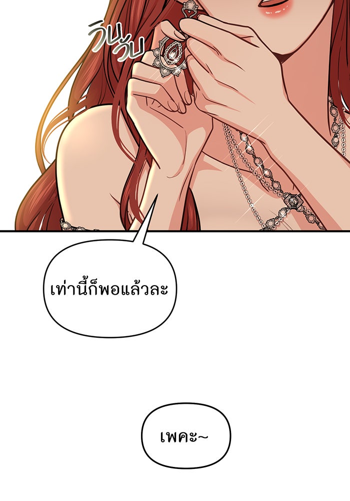 ห้องนอนลับของเจ้าหญิงต้องสาป - หน้า 18