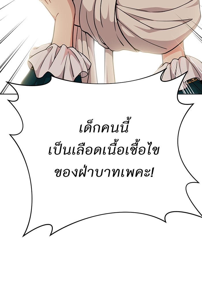 ห้องนอนลับของเจ้าหญิงต้องสาป - หน้า 187