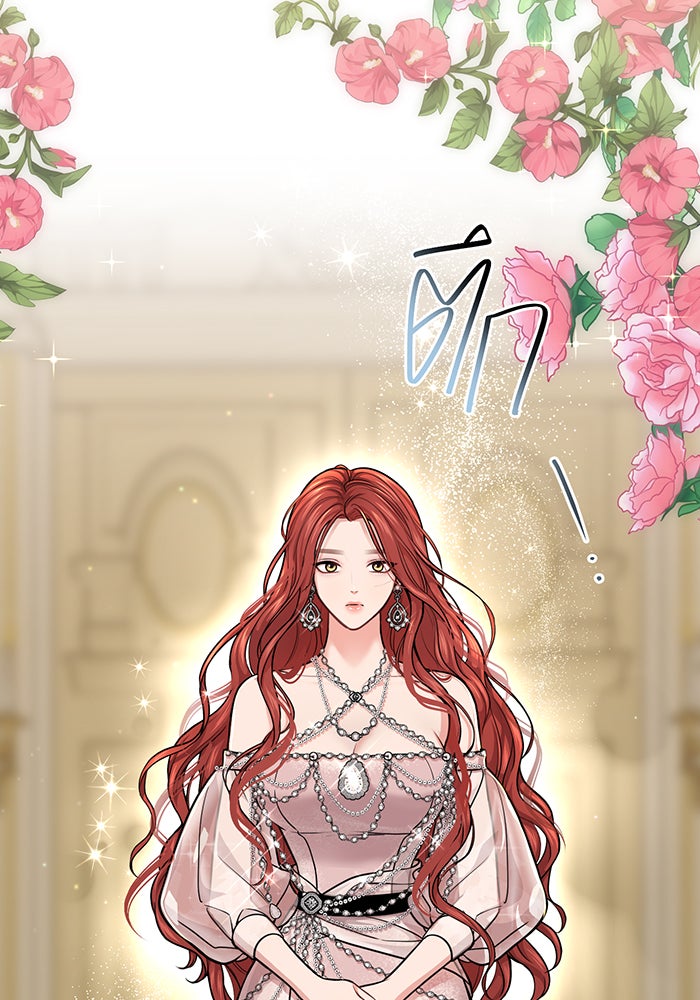 ห้องนอนลับของเจ้าหญิงต้องสาป - หน้า 25