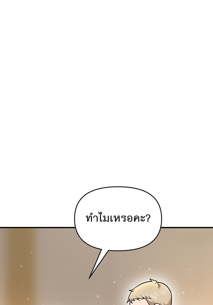 ห้องนอนลับของเจ้าหญิงต้องสาป - หน้า 30