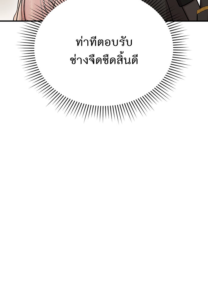 ห้องนอนลับของเจ้าหญิงต้องสาป - หน้า 41