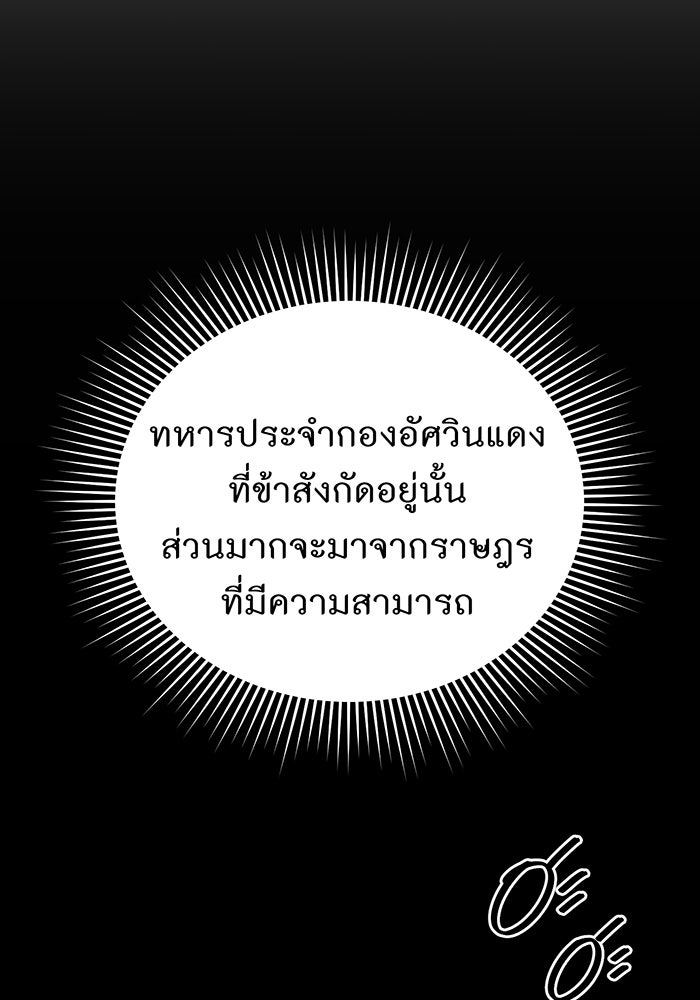 ห้องนอนลับของเจ้าหญิงต้องสาป - หน้า 46