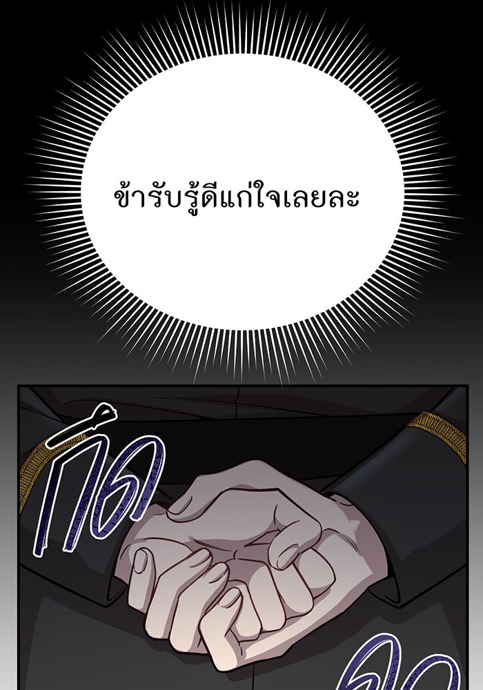 ห้องนอนลับของเจ้าหญิงต้องสาป - หน้า 54