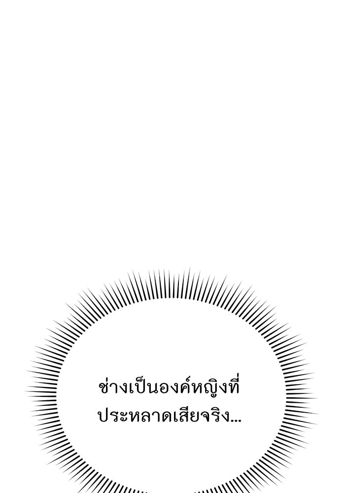 ห้องนอนลับของเจ้าหญิงต้องสาป - หน้า 63