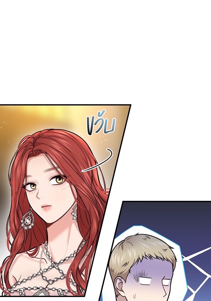 ห้องนอนลับของเจ้าหญิงต้องสาป - หน้า 69