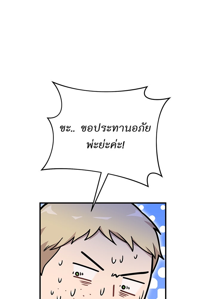 ห้องนอนลับของเจ้าหญิงต้องสาป - หน้า 71