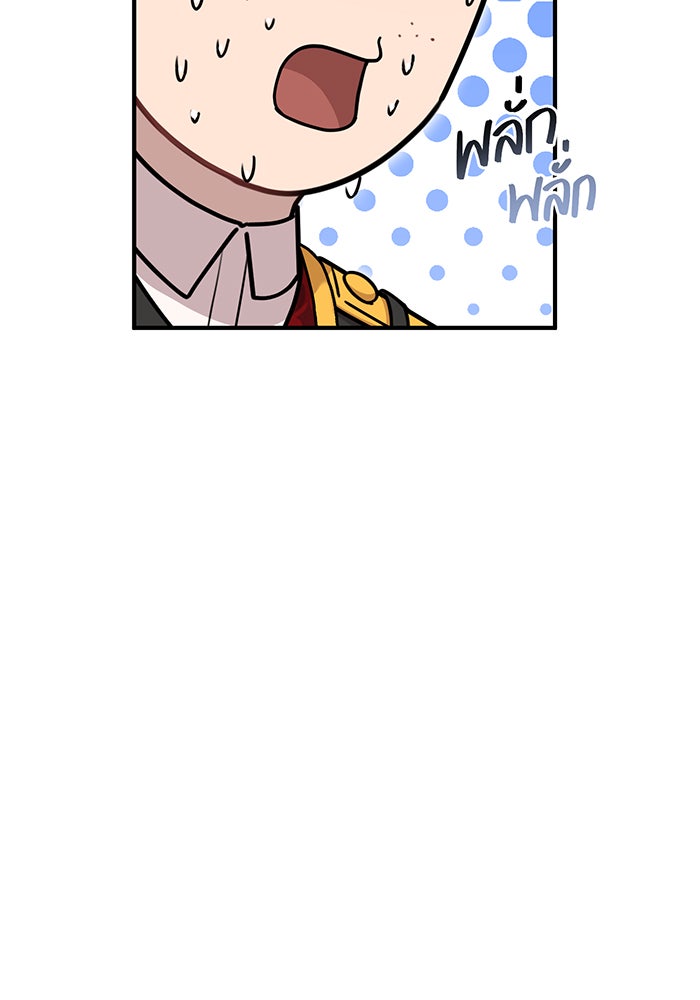 ห้องนอนลับของเจ้าหญิงต้องสาป - หน้า 72