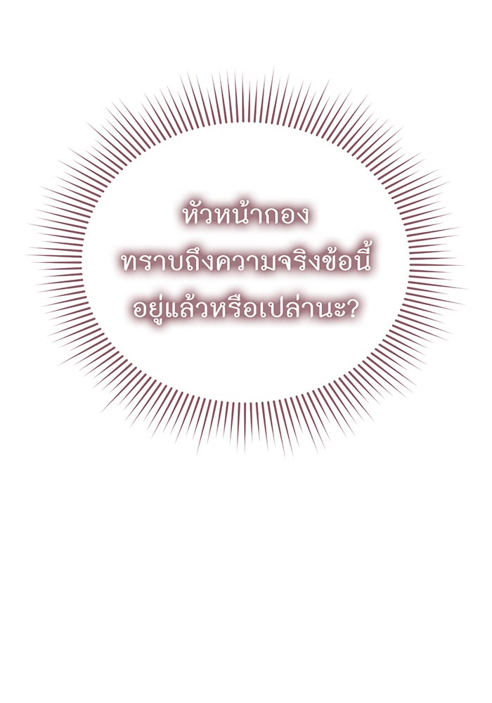ห้องนอนลับของเจ้าหญิงต้องสาป - หน้า 87